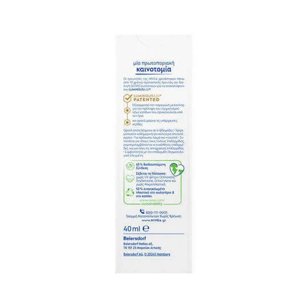 Nivea Spot Control Luminous 630 Солнцезащитный крем для лица SPF50 40 мл: цены и характеристики