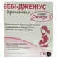 Бебі-Джениус Пренаталь плюс Omega 3 капсули, №30