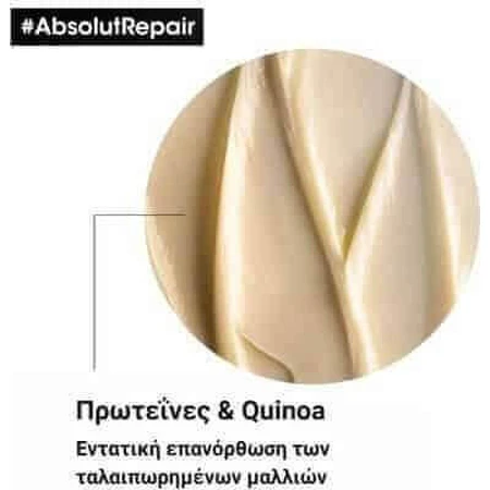 L'Oréal Professionnel Serie Expert Absolut Repair Золотая восстанавливающая маска для волос 500 мл: цены и характеристики