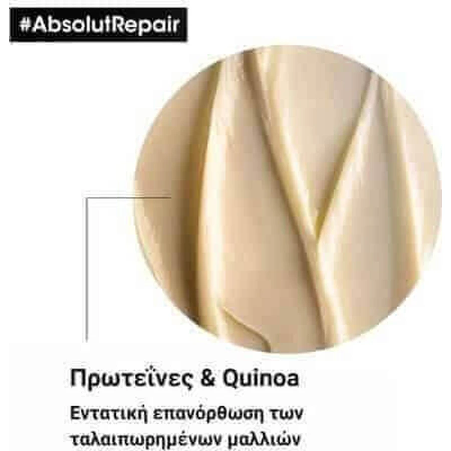 L'Oréal Professionnel Serie Expert Absolut Repair Золотая восстанавливающая маска для волос 500 мл: цены и характеристики