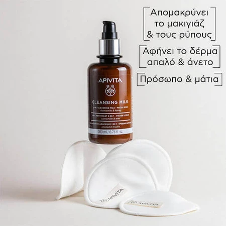 Apivita Очищающее молочко для лица и глаз Эмульсия 200 мл: цены и характеристики