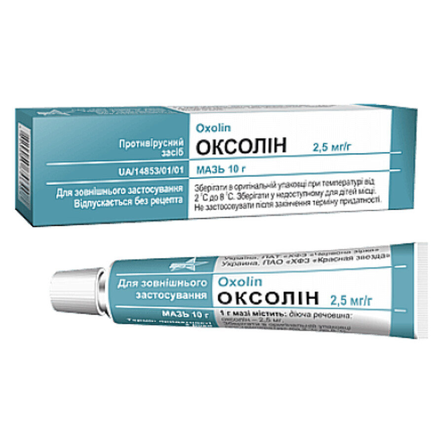 Оксолін мазь 2,5 мг/г туба 10 г: ціни та характеристики