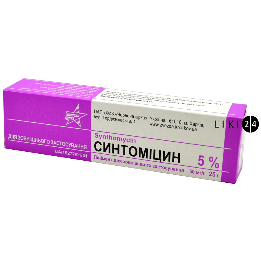 Синтоміцин Лінімент д/зовн. застос. 50 мг/г туба 25 г: ціни та характеристики