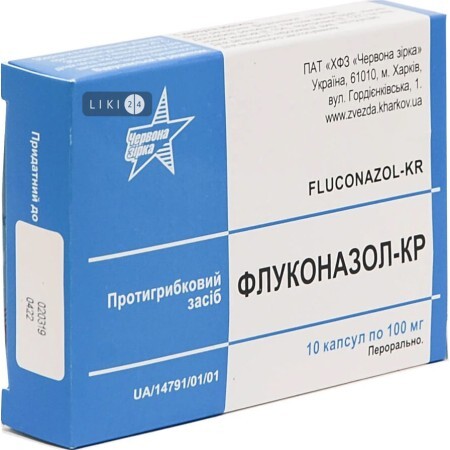 Флуконазол-кр капс. 100 мг блистер №10