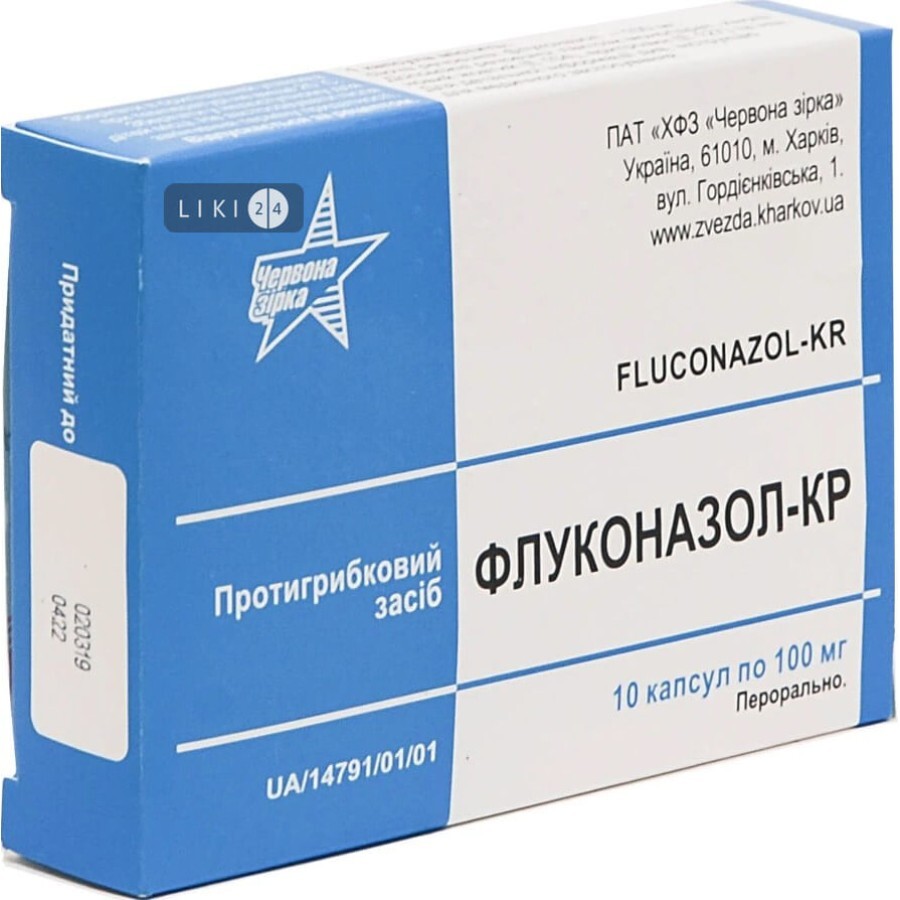 Флуконазол-кр капсули 100 мг блістер №10