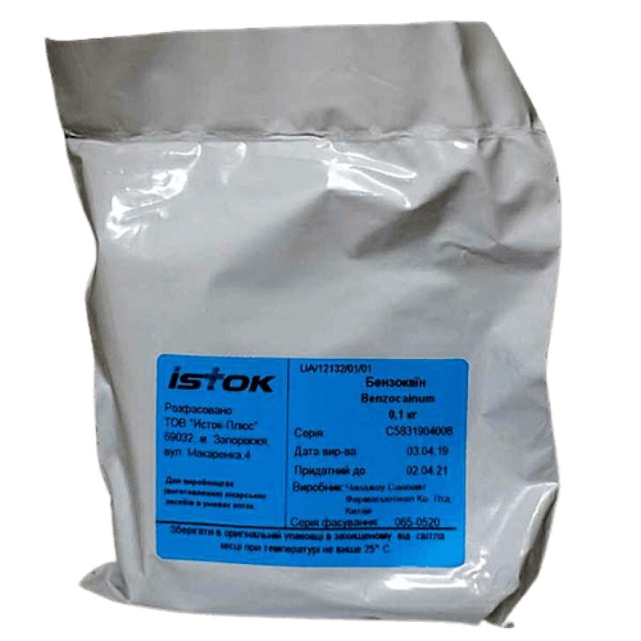 Бензокаїн порошок (субстанція) у подвійних пакетах з поліетилену для фармацевтичного застосування, 1 кг: ціни та характеристики