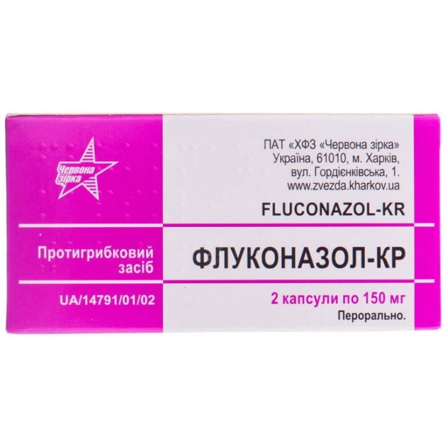 Флуконазол-кр капсули 150 мг блістер №2