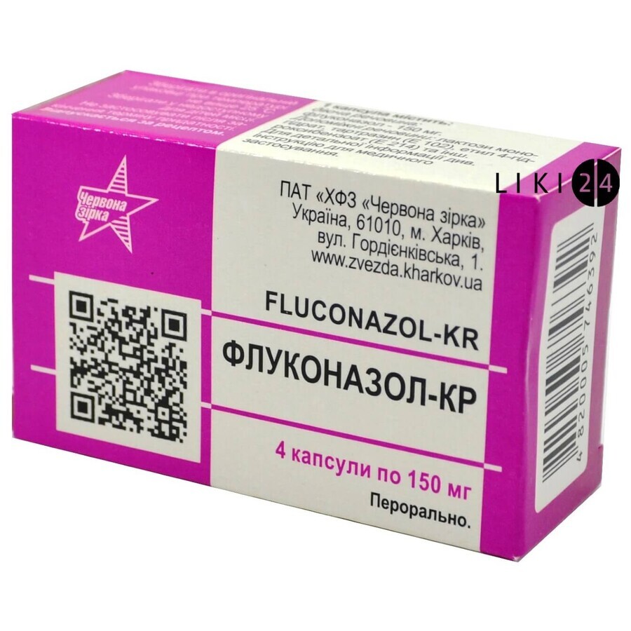 Флуконазол-кр капсули 150 мг блістер №4