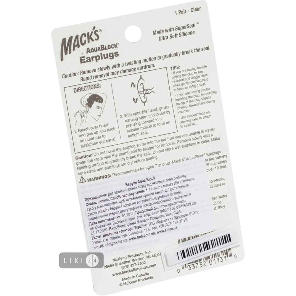 Беруші Mack's Soft Flanged Ear AquaBlock із силікону 1 пара, прозорі: ціни та характеристики