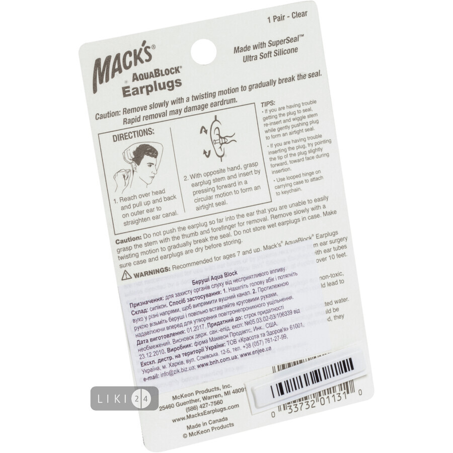 Беруши Mack's Soft Flanged Ear AquaBlock из силикона 1 пара, прозрачные: цены и характеристики
