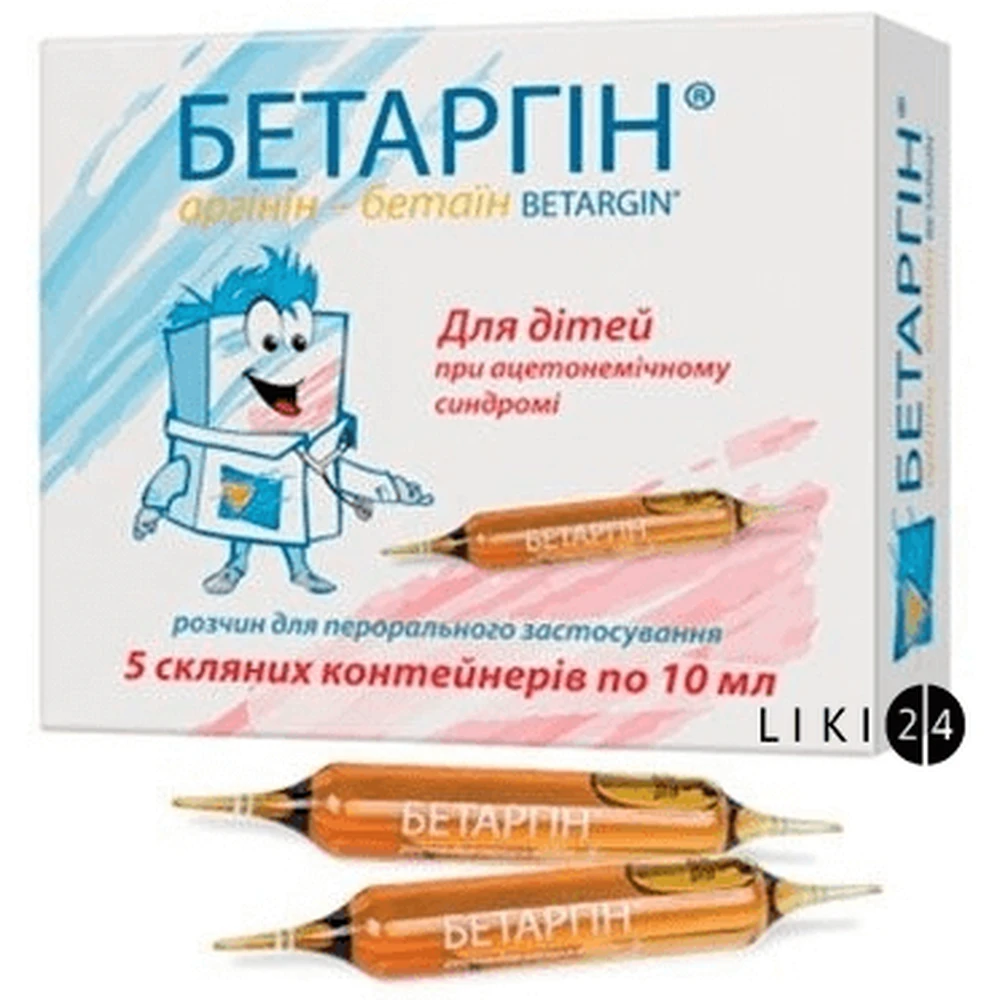 Бетаргін р-н д/перорал. застос. контейнер скляний 10 мл №5: ціни та характеристики