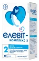 Элевит-комплекс 2 капсулы, №60