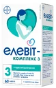 Елевіт-комплекс 3 капсули, №60