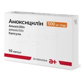 Амоксицилін