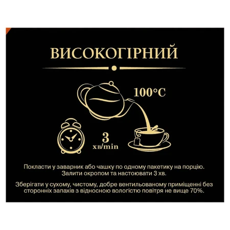 Чай черный Принцесса Нури индийский высокогорный байховый мелкий в фильтр-пакетах по 1,8 г №50: цены и характеристики