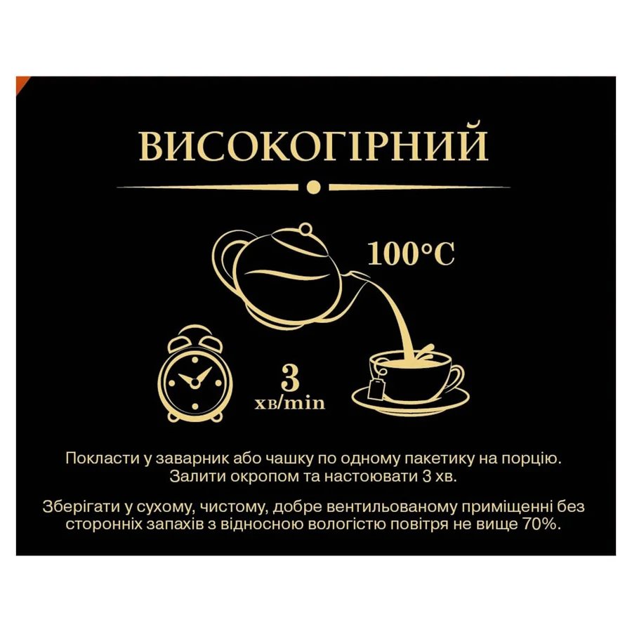 Чай черный Принцесса Нури индийский высокогорный байховый мелкий в фильтр-пакетах по 1,8 г №50: цены и характеристики