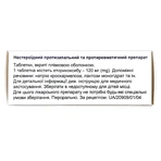 Тосібія таблетки, в/плів. обол. по 120 мг №28 (7х4): ціни та характеристики