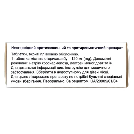 Тосібія таблетки, в/плів. обол. по 120 мг №28 (7х4): ціни та характеристики