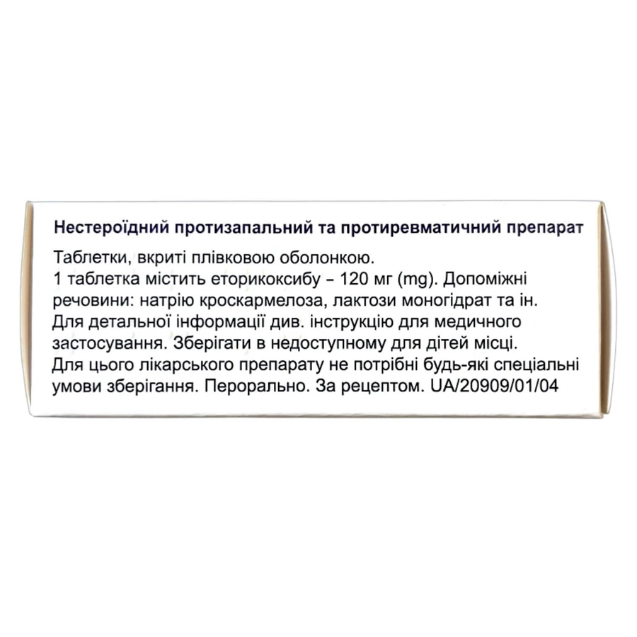 Тосібія таблетки, в/плів. обол. по 120 мг №28 (7х4): ціни та характеристики