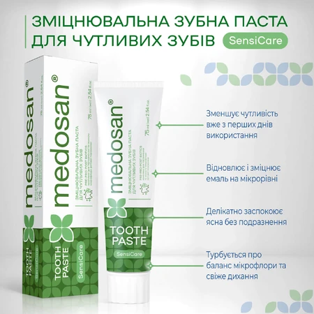 Зубна паста Medosan SensiCare зміцнююча для чутливих зубів 75 мл: ціни та характеристики
