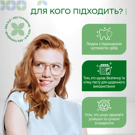 Зубна паста Medosan SensiCare зміцнююча для чутливих зубів 75 мл: ціни та характеристики