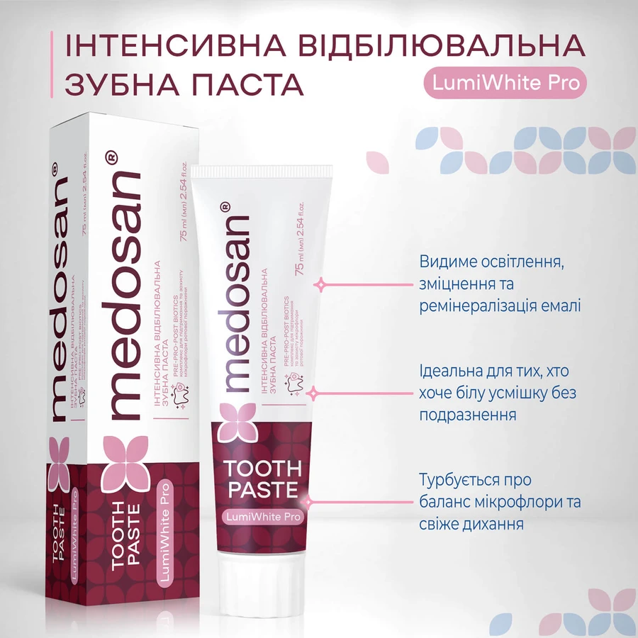 Зубная паста Medosan LumiWhite Pro интенсивная отбеливающая 75 мл: цены и характеристики