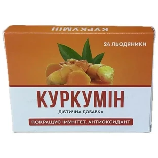 Куркумін льодяники по 2,5 г №24 (12х2)