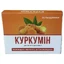 Куркумін льодяники по 2,5 г №24 (12х2)