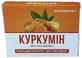 Куркумин леденцы по 2,5 г №24 (12х2)
