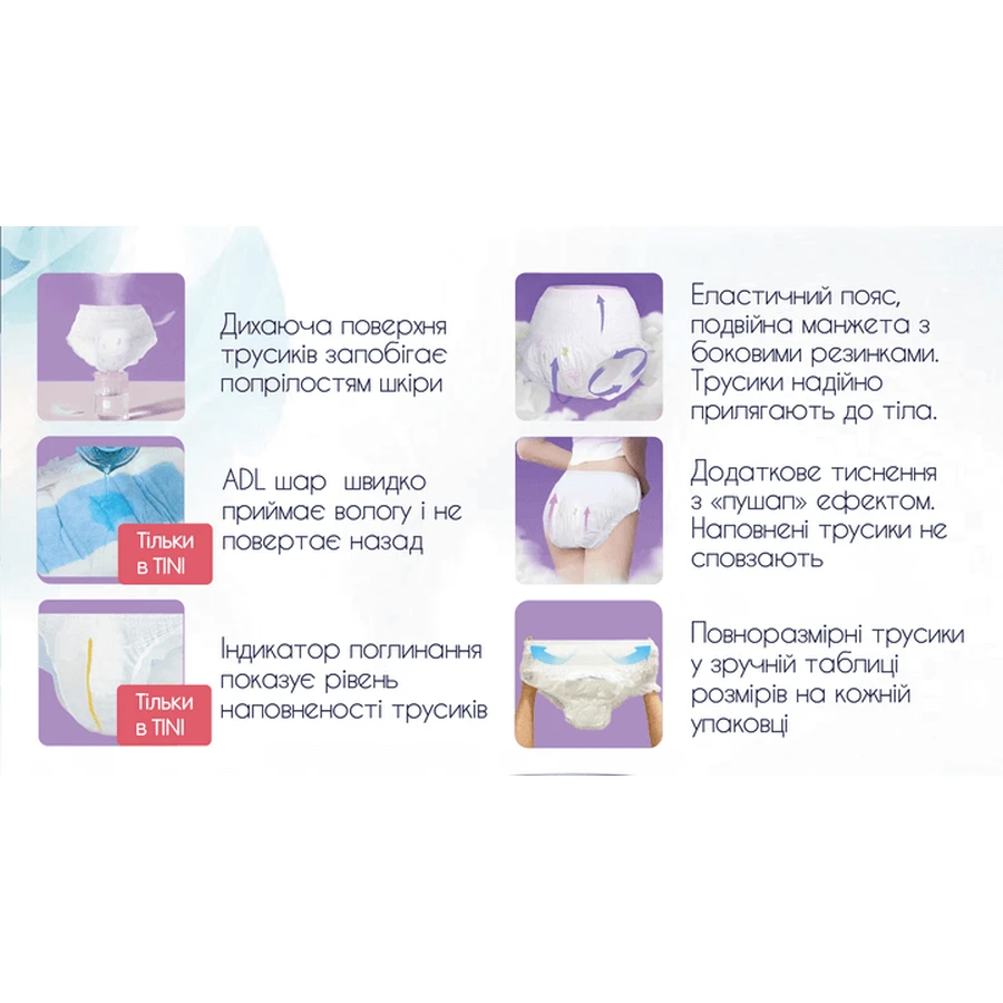 Підгузки-трусики для дорослих TіNі Norma, розмір XL, 30 штук: ціни та характеристики