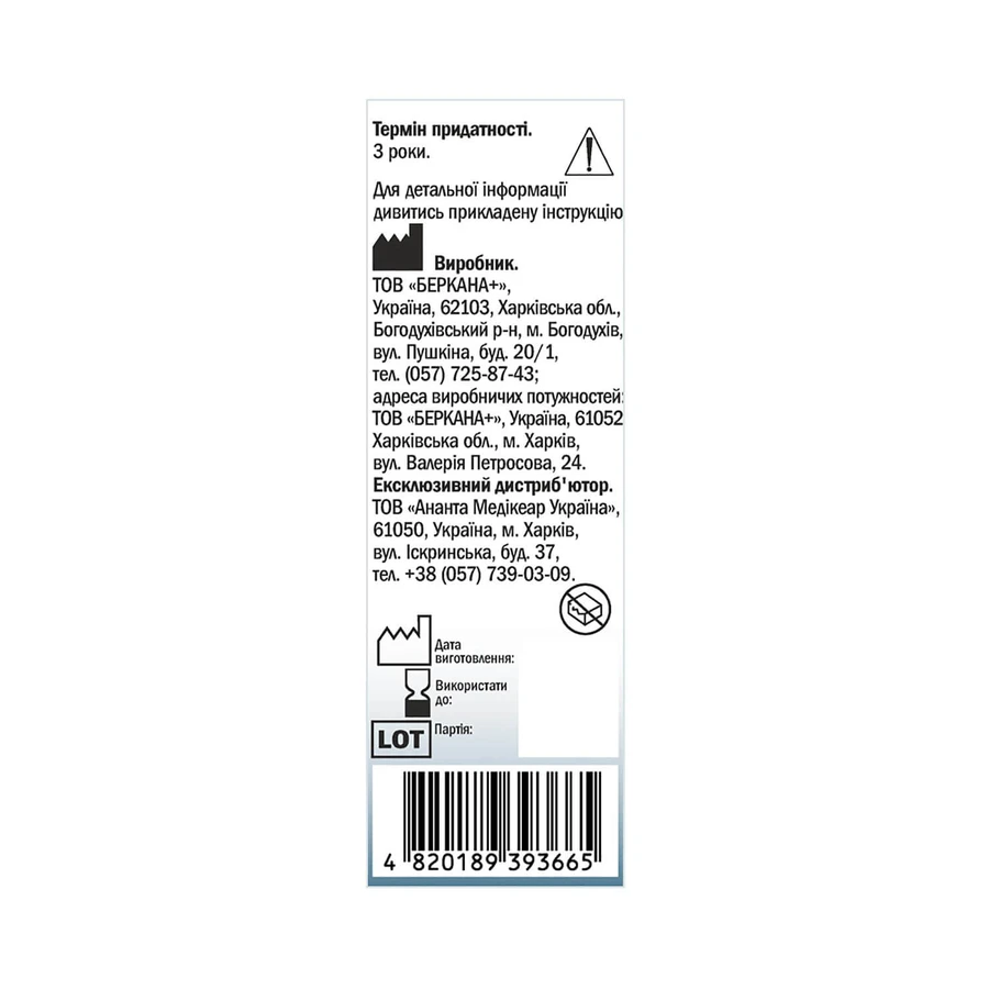 Протаргол-Ананта (срібла протеїнат) краплі для носу по 10 мл у флак.: ціни та характеристики