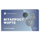 Витапрост форте суппозитории рект. по 0.008 г №10 (5х2)