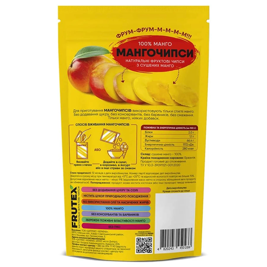 Чипси фруктові Frutex Мангочипси 20 г: ціни та характеристики