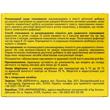 Актилакс Solution pharm капсули №20 (2х10): ціни та характеристики