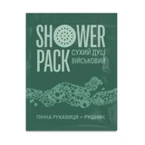 Сухий душ військовий комплект одноразовий гігієнічний Shower Pack, 1 шт.