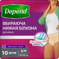 Вбираюча білизна Depend Underwear Woman для жінок, розмір S/M, 10 штук