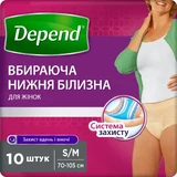 Впитывающее белье Depend Underwear Woman для женщин, размер S/M, 10 штук