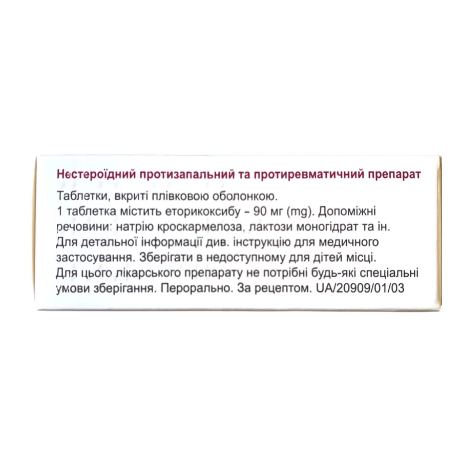Тосібія таблетки, в/плів. обол. по 90 мг №28 (7х4): ціни та характеристики