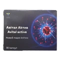 Авітал Актив капсули №30 (10х3)