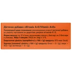 Вітамін А + Е Solution Pharm капсули м'які желатинові №30 (3х10): ціни та характеристики