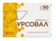 Урсовал капсулы по 250 мг №50 (10х5)