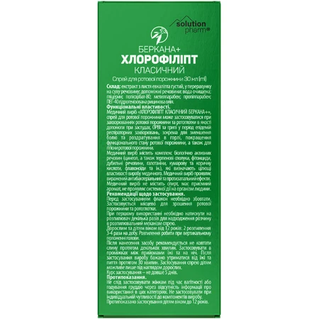 Хлорофіліпт Класичний Беркана + Solution Pharm спрей для ротової порожнини по 30 мл у флаконі: ціни та характеристики