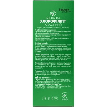 Хлорофіліпт Класичний Беркана + Solution Pharm спрей для ротової порожнини по 30 мл у флаконі: ціни та характеристики