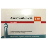 Акситиниб-Виста таблетки, п/плен. обол. по 5 мг №56 (7х8)