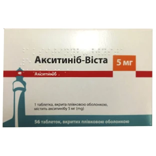 Акситиніб-Віста таблетки, в/плів. обол. по 5 мг №56 (7х8)
