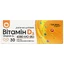 Витамин D3 Solution Pharm 4000 МЕ капсулы мягкие желатиновые №30 (3х10)