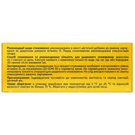 Витамин D3 Solution Pharm 4000 МЕ капсулы мягкие желатиновые №30 (3х10): цены и характеристики