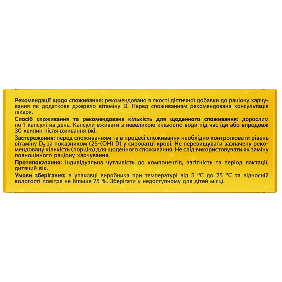 Витамин D3 Solution Pharm 4000 МЕ капсулы мягкие желатиновые №30 (3х10): цены и характеристики
