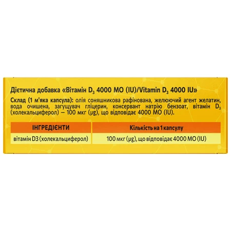 Витамин D3 Solution Pharm 4000 МЕ капсулы мягкие желатиновые №30 (3х10): цены и характеристики