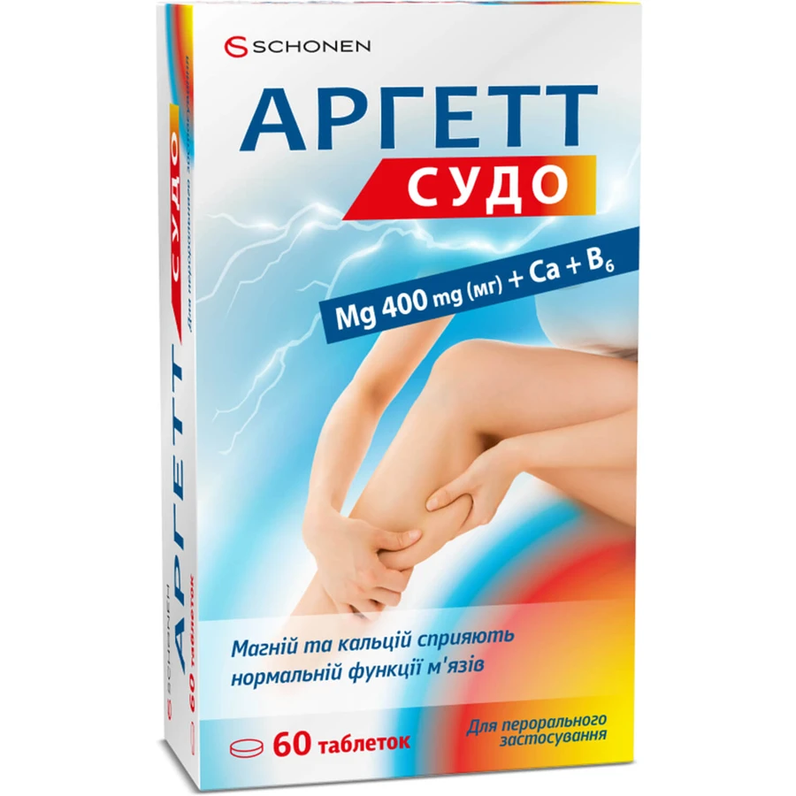 Аргетт судо таблетки №60 (15х4): ціни та характеристики